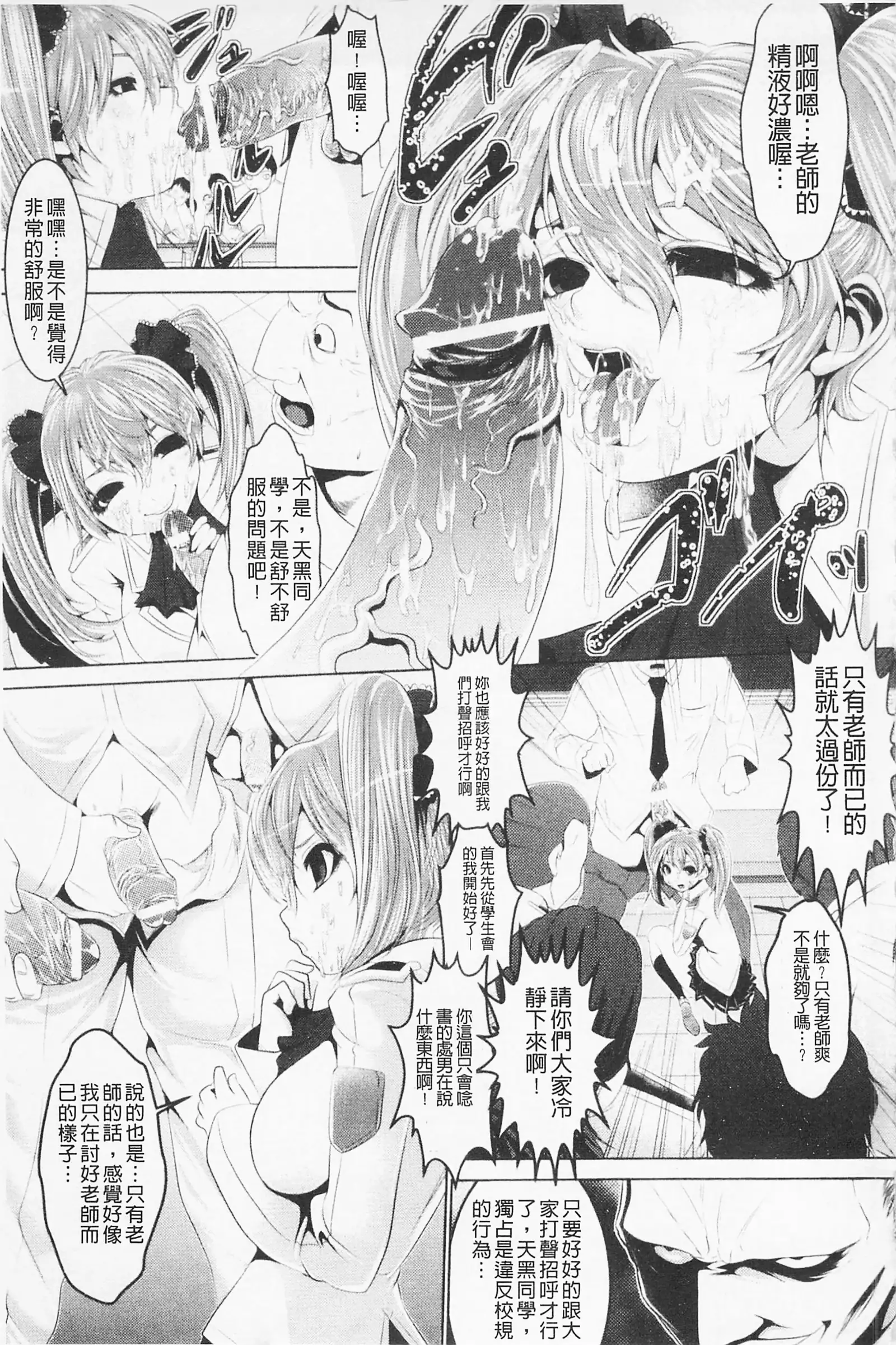 Pheromone Days | 費洛蒙的狂歡日