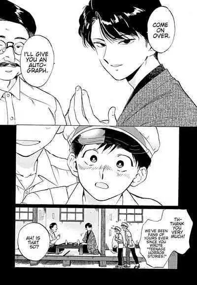 Gesshoku Kitan