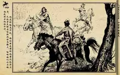 十字军的覆灭 黄云松 张昌洵绘 岭南美术出版社 上+下