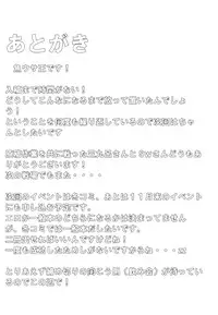 (C86) [Uousa Oukoku (Uousaou)] Hata no Kokoro Connect. (Touhou Project)