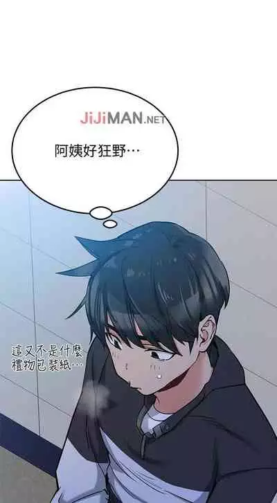 【周二连载】要对妈妈保密唷!（作者：NOAH） 第1~26话