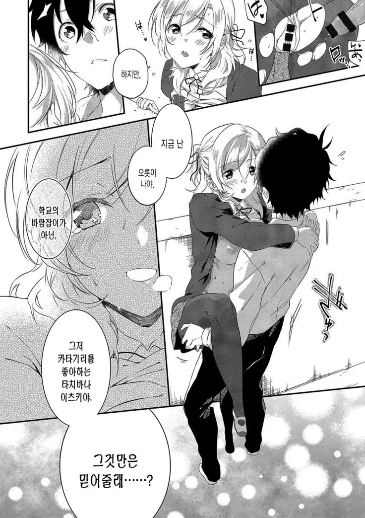 Junai Practice - The Practice Of Charming Love | 윤애 프랙티스