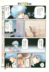 Lemon People 1986-09 Zoukangou Vol. 61 All Color