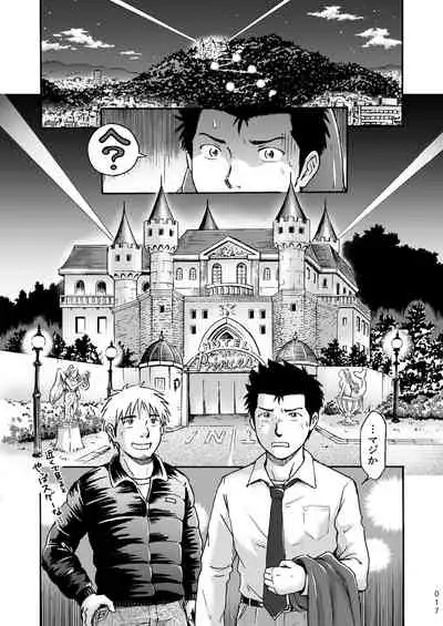 平坦な戦場で僕らの愛が生き延びること