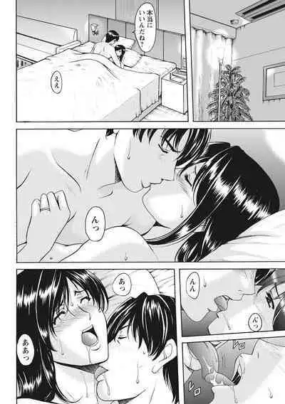 Hitozuma Kosupure Tantei Satomi Kanzenban
