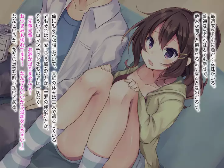 怖がりな後輩と暗闇で…