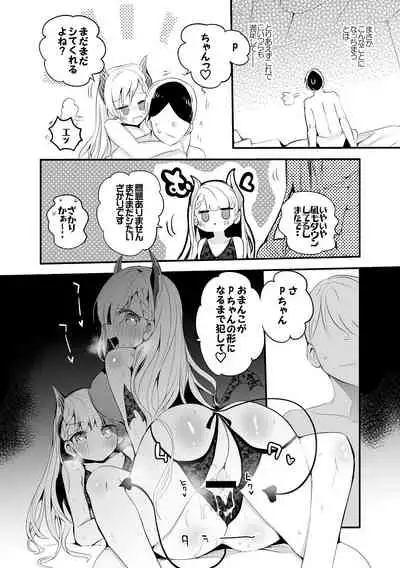 久川姉妹サキュバス編