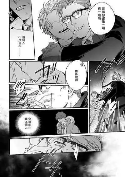 [Matsumoto Yoh] Akogareta Hito wa 42-sai no Shoufu Deshita | 憧憬之人是42歲的男妓0-4 [Chinese] [拾荒者汉化组] [Digital]