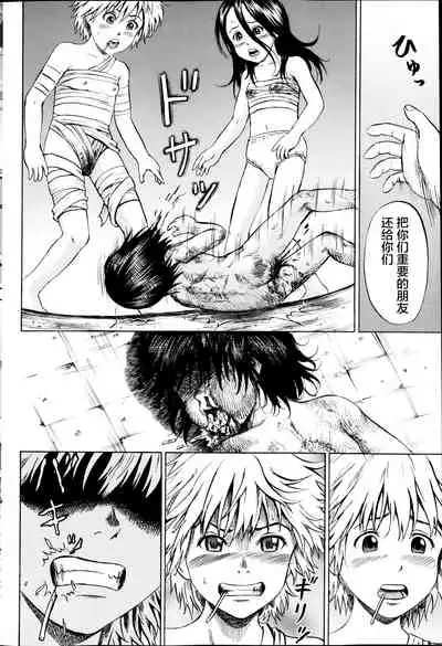 [Kawady Max] Kizudarake no Shoujo-tachi & Ingoku no Shoujo-tachi [Chinese] [不咕鸟汉化组] [Digital]