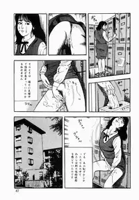 [Tomita Shigeru] Hitozuma Furin Zecchou