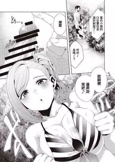 Gasshuku Shitami, Futari Tabi nara Konna Fuu ni + Yokubou Matome Hon | 合宿踩点、若与叶月双人成行 + 欲望合订本