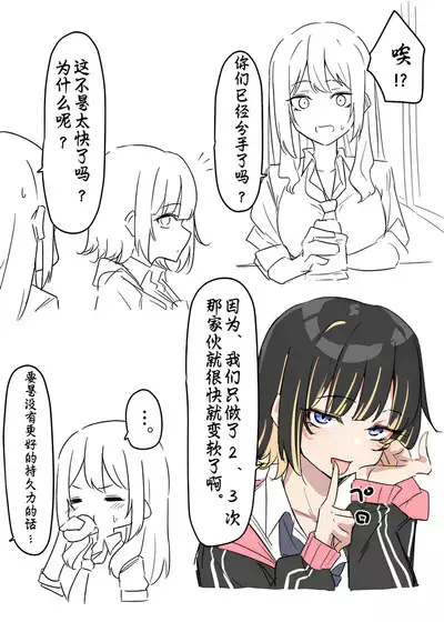 [MM] Gal-JK OneShota | 辣妹JK姉弟恋合集 1-5 [Chinese]