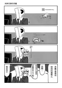 (SC65) [NEONEET Society (Various)] NEET M@STER ANZU (THE IDOLM@STER CINDERELLA GIRLS) [Chinese] [脸肿汉化组]