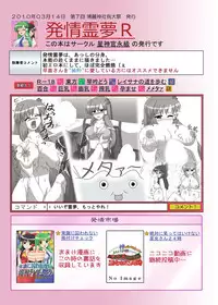 (Reitaisai 7) [Seishinkan Eikyuu (Kingindou Yumeji)] Hatsujou Reimu R (Touhou Project) (English){GjustG}