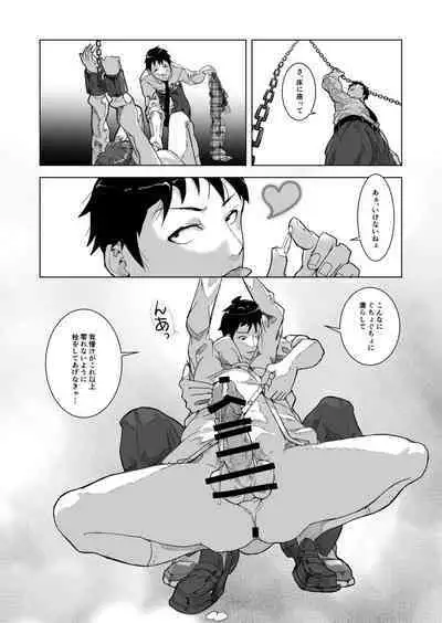 金原先生のお仕置き部屋 ―赤点の罰則調教―