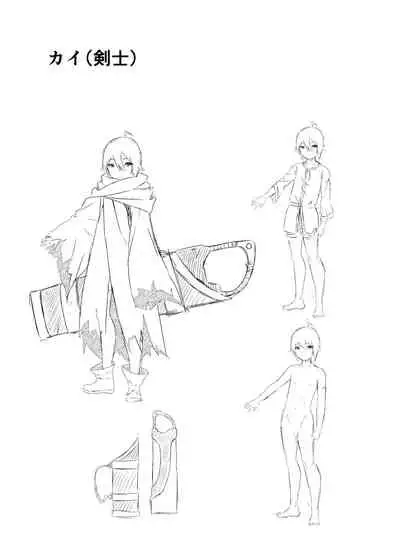 [せなか] 回復魔法をキメて子作りしまくった結果 世界を救えるくらい強くなった話。