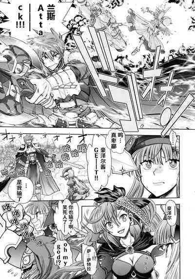 Rance 10