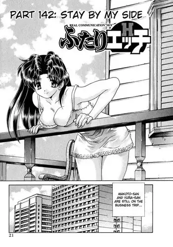 Futari Ecchi Vol15 - Pt142