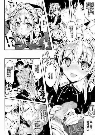 [Kawaisounako] Home Maid (COMIC Tenma 2015-08) [Chinese] [一只麻利的鸽子汉化x甜族星人出资]