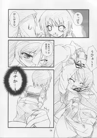 [Uni-Q with PAM (Tachibana Surimu,Ishizakiuni] Hankaku Hansui 2 (Rozen Maiden)