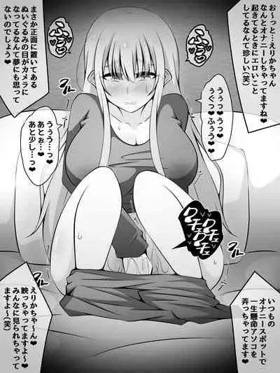 Akogare no Onee-chan ga Netorareru Kouhen