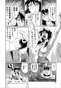 [NeWMeN] SECRET PLOT DEEP