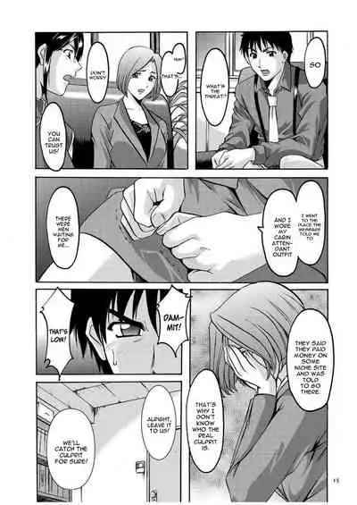 Sennyu Tsuma Satomi Kiroku Ch. 1-8