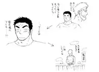 オレん家の魔法使い