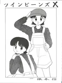 [∑-PLAN (張本信, 押忍卍軍楽隊長)] Volcano 7 (Hell Teacher Nube, Mizuiro Jidai)