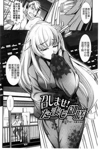 [Amano Kazumi] Henai Kanojo ~Yada Kareshi no ga Hoka no Ko ni Haicchatteruu~ | 変愛彼女~討厭♡ 男友那裡插入其他女孩的洞洞裡了♡~ [Chinese]