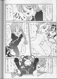 (C52) [Team Plus-Y (Various)] PLUS-Y Vol.20 (Various)