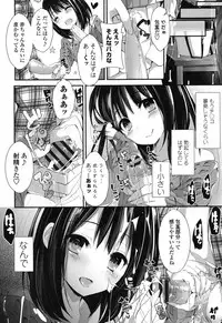 [Yagami Shuuichi] Megumi no Oshigoto [Digital]