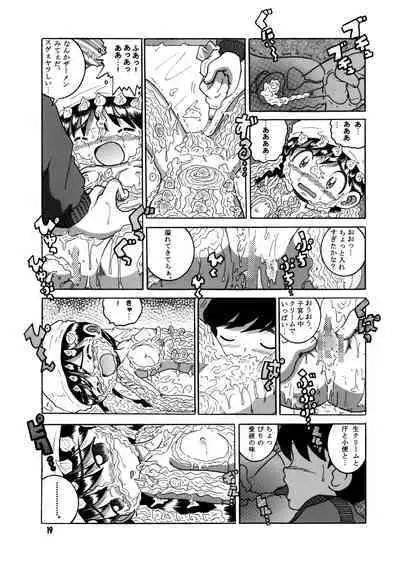 Futukora Jisokan Shimokan