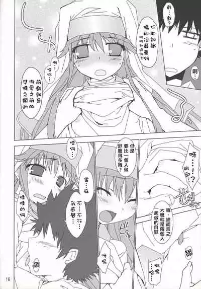 (C75) [Toriaezu(kari) (Tororo)] index-index | 茵蒂克丝-茵蒂克丝 (Toaru Majutsu no Index) [Chinese] [四姐小羊汉化]