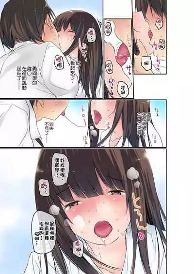 [Maitaimu] Manchira shiteru JK o Hakken shita node Gakuen Nai de Choukyou shite mita | 暴露狂女子高中生的日常生活 學校內的變態調教 Ch.1-13 [Chinese]
