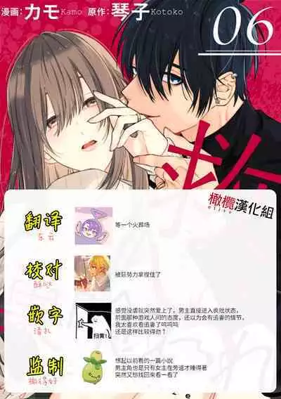 [Kotoko, Kamo] Sukui, SukuwareCh.1-10 | 乞救之噬，覆食殆尽 Ch.1-10 [Chinese] [橄榄汉化组]