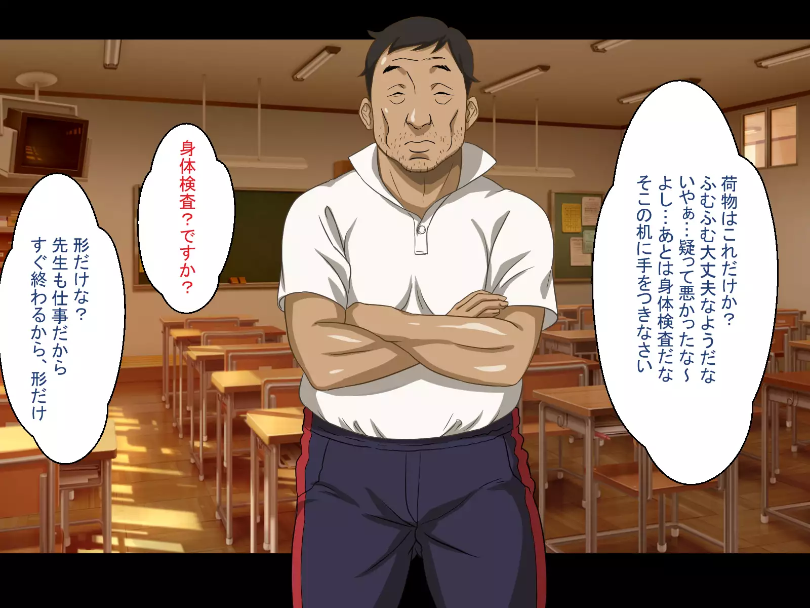 Netorare Yuugure Kyoushitsu