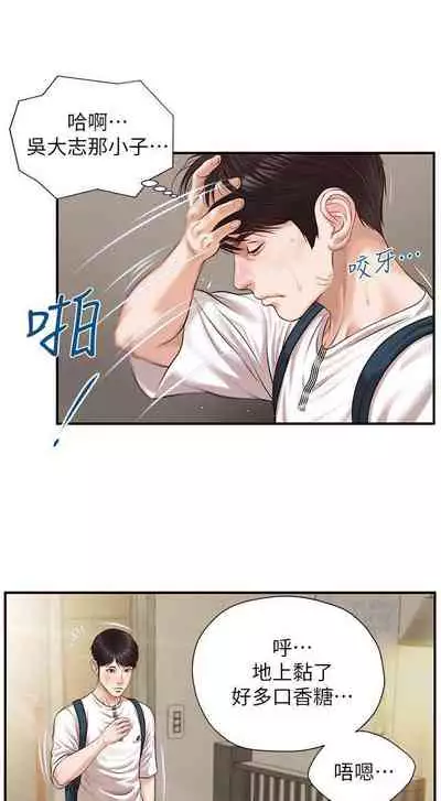 【周三连载】纯情的崩坏（作者：Aru&色色思想） 第1~37话