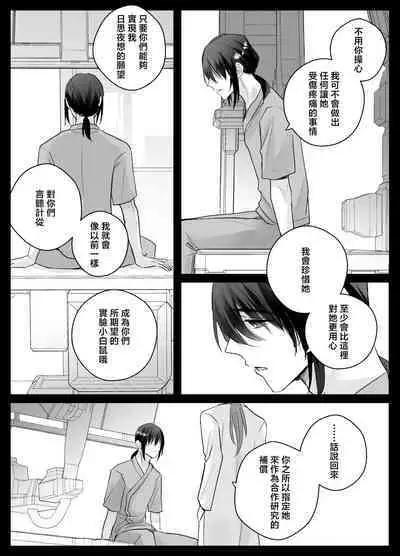 [Crs (shira shū) ] kotodama-dzukai no iinari omocha - zetchō kanri de Karada mo Kokoro mo shihai sa reru - | 言灵差遣下言听计从的玩具-被绝顶管理支配身心- [Chinese] [莉赛特汉化组]