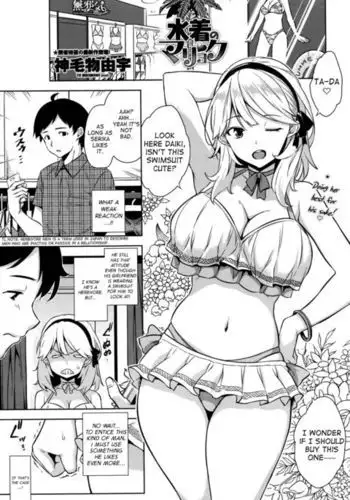 Mizugi no Maryoku | The Magic of Swimsuit {Hennojin}