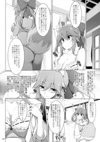 (C91) [TOYBOX, Kujira Logic (Kurikara, Kujiran)] Goshujin-sama Oppai desu yo!! 5 (Fate/EXTRA)