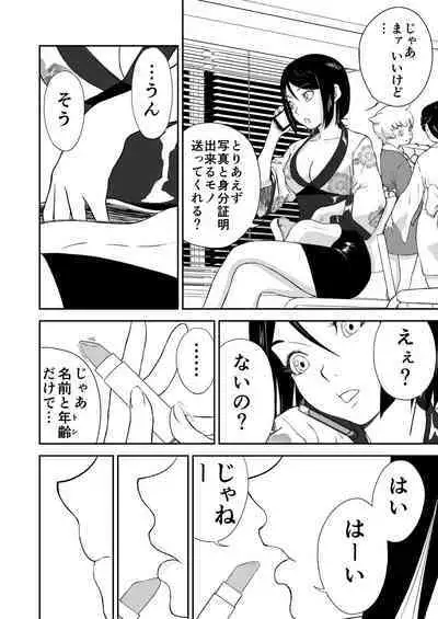 Mousou Meisaku Kuradashi Gekijou Sono 6 "Nankite Roku"
