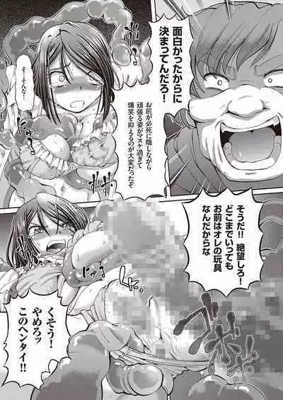 Shoujo Keiji Alice - Prisoner of the Parallel Space