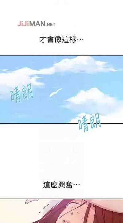 【周六连载】秘密教学（作者：美娜讚 & 鋼鐵王） 第1~85话