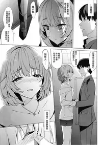 (C89) [abgrund (Saikawa Yusa)] KAEDE HEART BEAT!! (THE iDOLM@STER CINDERELLA GIRLS) [Chinese] [无毒汉化组]