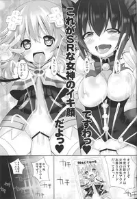 (C84) [Furaipan Daimaou (Chouchin Ankou)] NEPPLUS (Hyperdimension Neptunia)