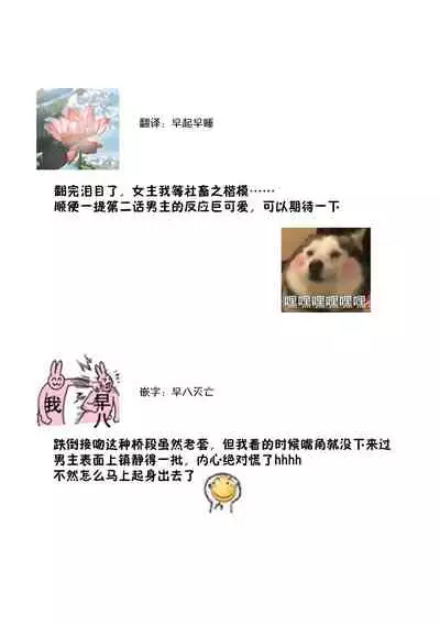 [Usui Mayo] Yuunou Engineer ni wa Ura no Kao ga Aru Watashi o Kaihatsu suru Dekiai Step | 能干程序员隐藏的一面 把我“开发”的溺爱步骤 1-7 [Chinese] [莉赛特汉化组]