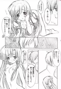 [Fukunoren (Yukiwo)] Candy Pop (Comic Party)