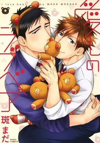 Itoshi no Love Bear - I Love Bear