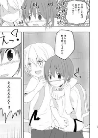 [Pfactory (Pikachurin)] Nani yori mo Taisetsu na Hi [Digital]
